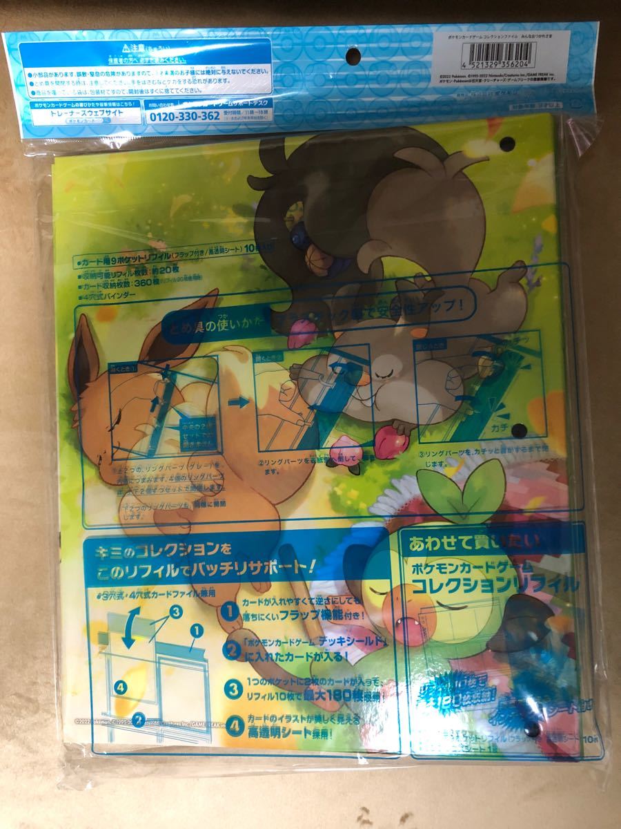 ポケモンカード コレクションファイル リフィル セット みんな ポケモンカード コレクションファイル リフィル セット みんな