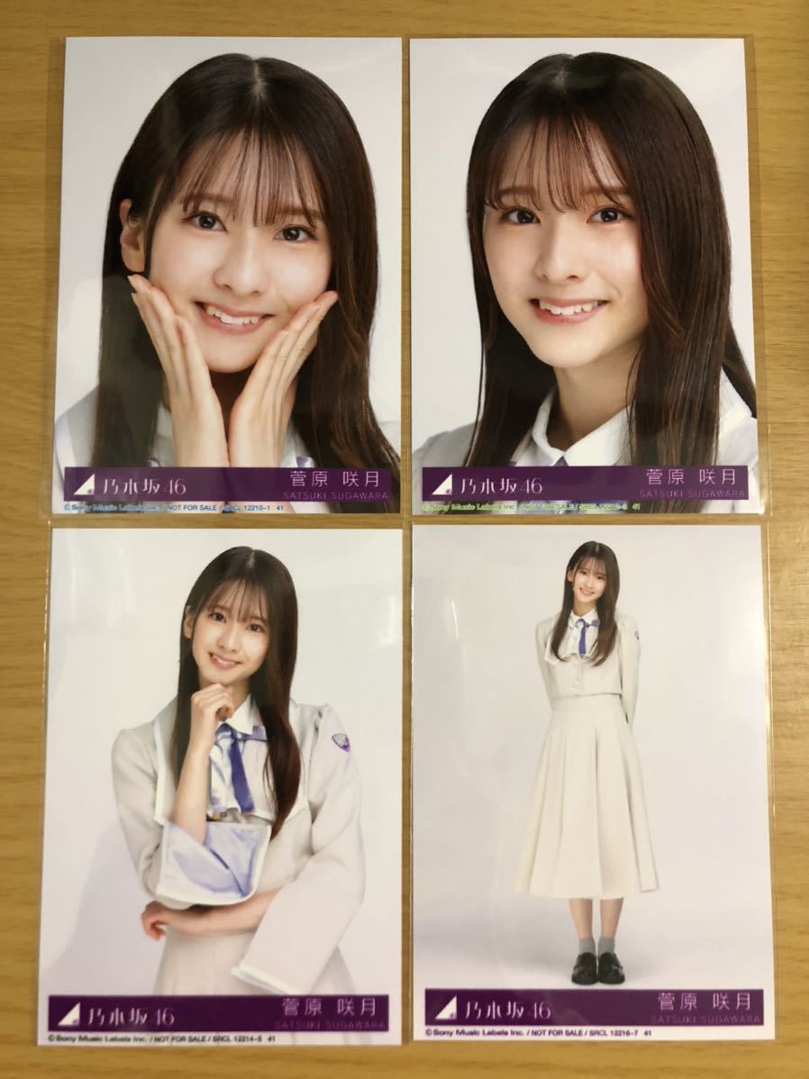 Yahoo!オークション - 菅原咲月 乃木坂46 生写真 好きというのはロック