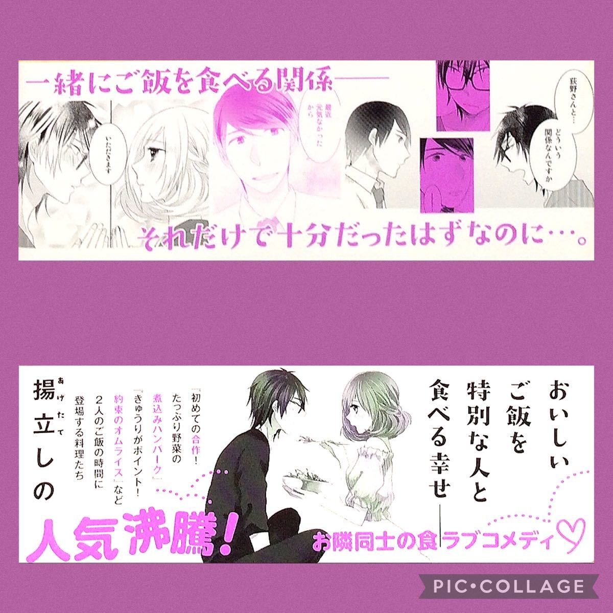 揚立しの ご飯つくりすぎ子と完食系男子 1〜3巻セット 漫画 帯付 Renta セット販売 少女漫画 女性コミック