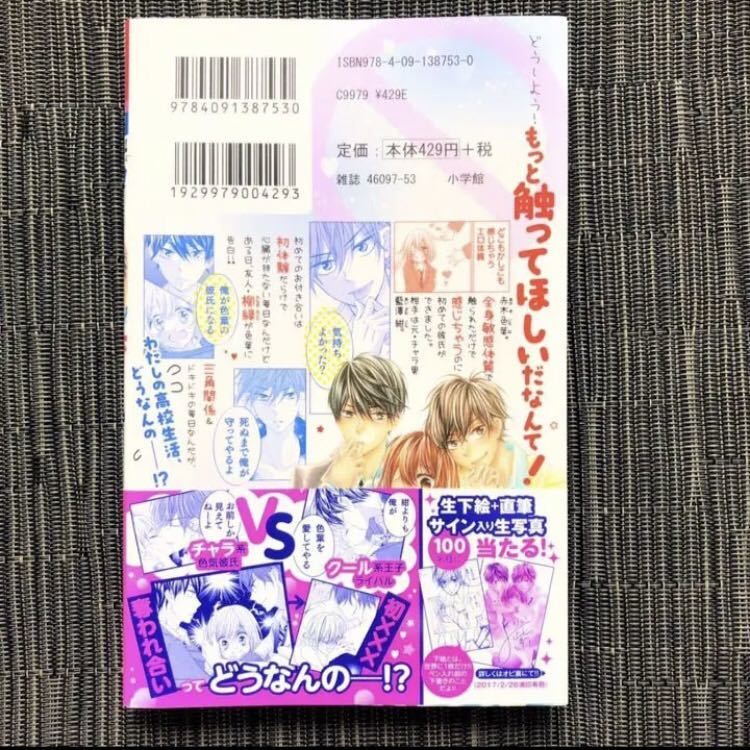 TL 紫よりい まとめ売り ばら売り可能 生意気ドSドール 触るの禁止 俺のモノ 2巻 少女コミック 女性漫画 セット売り