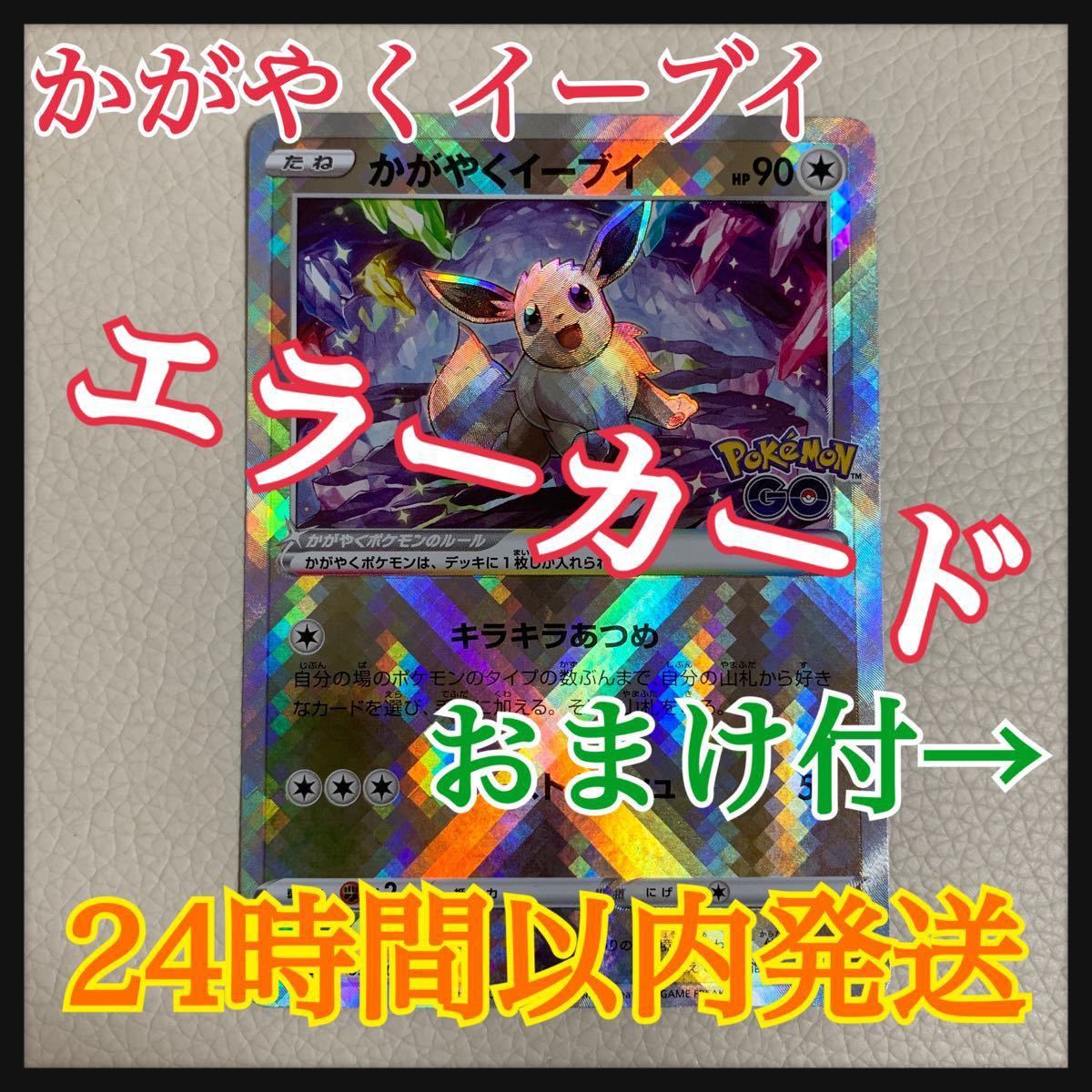 ポケモン ポケカ ポケモンカード ポケモンGO エラーカード ポケモン ポケカ ポケモンカード ポケモンGO エラーカード