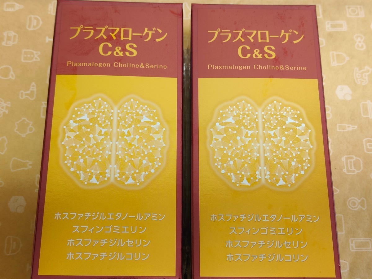 ２０箱】プラズマローゲン C&S サプリメント-