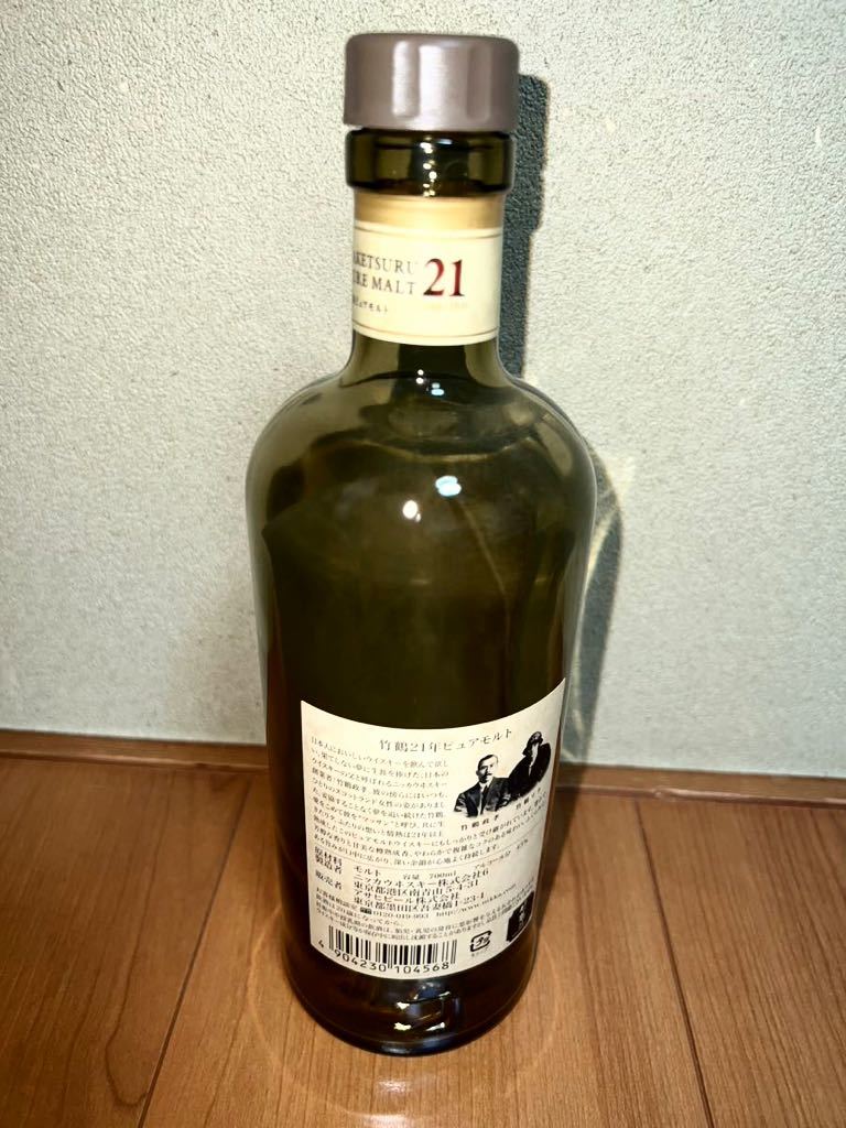 大感謝セール 竹鶴　21年　空瓶 ウイスキー