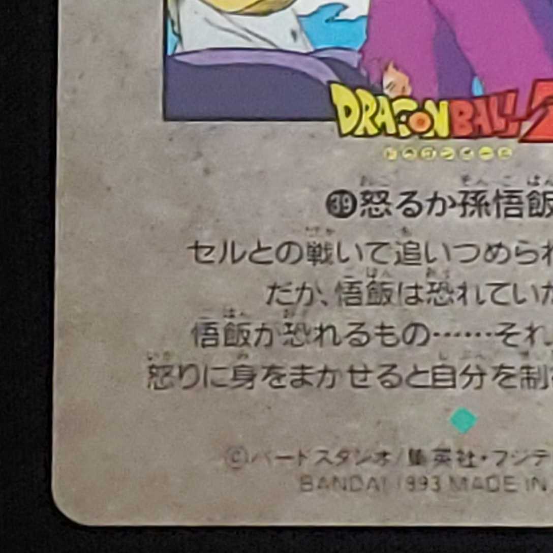 ドラゴンボールカードダス ビジュアル アドベンチャー ドラゴンボールカードダス ビジュアル アドベンチャー