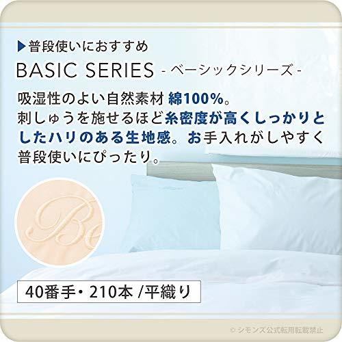 シモンズ(Simmons) 正規品 寝具3点セット シングル ベーシック3(ベッドパッド1枚+ボックスシーツ2枚) アイボリー色/ブルー色_画像6