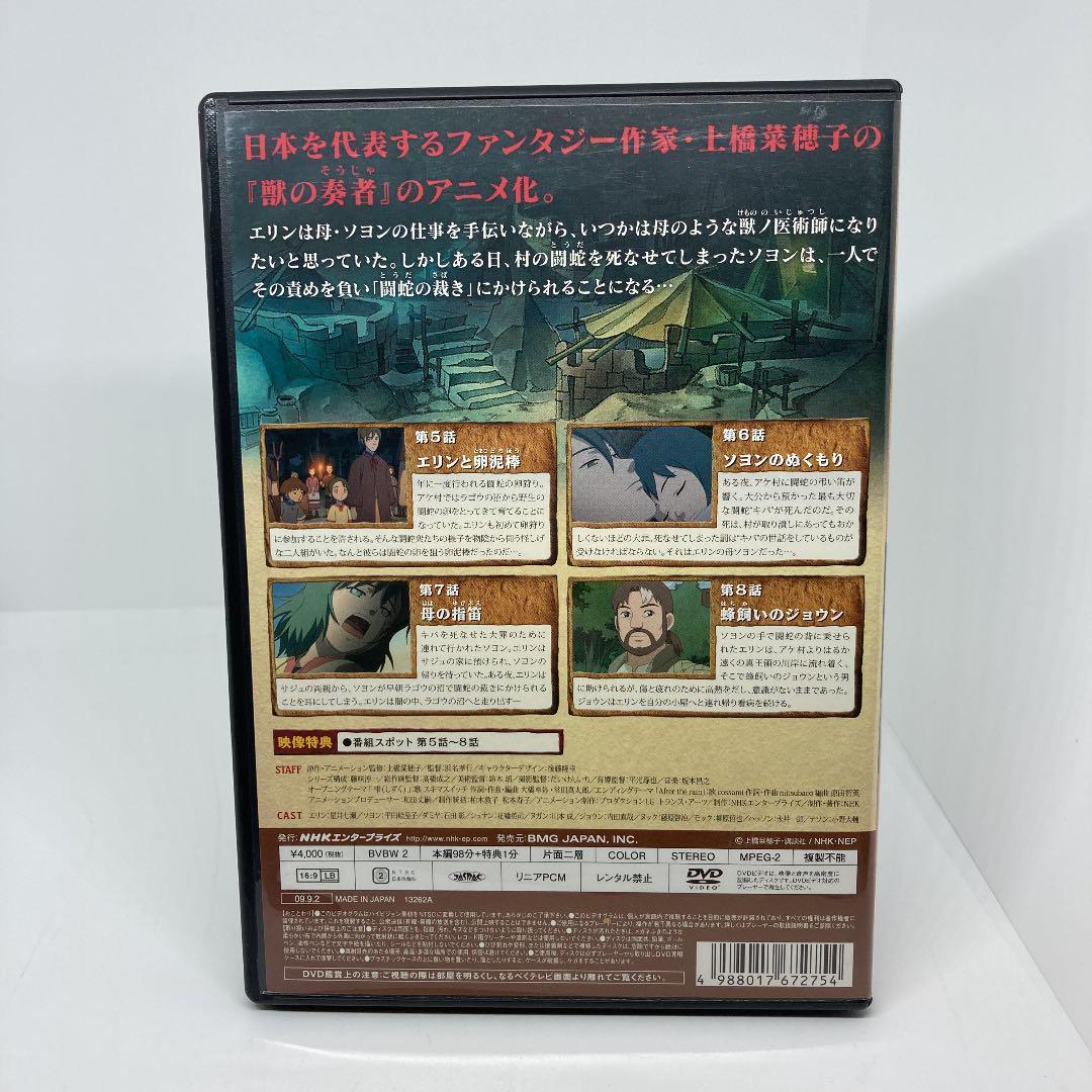 再値下げ 希少 美品 獣の奏者 エリン DVD 1、2、3巻セット