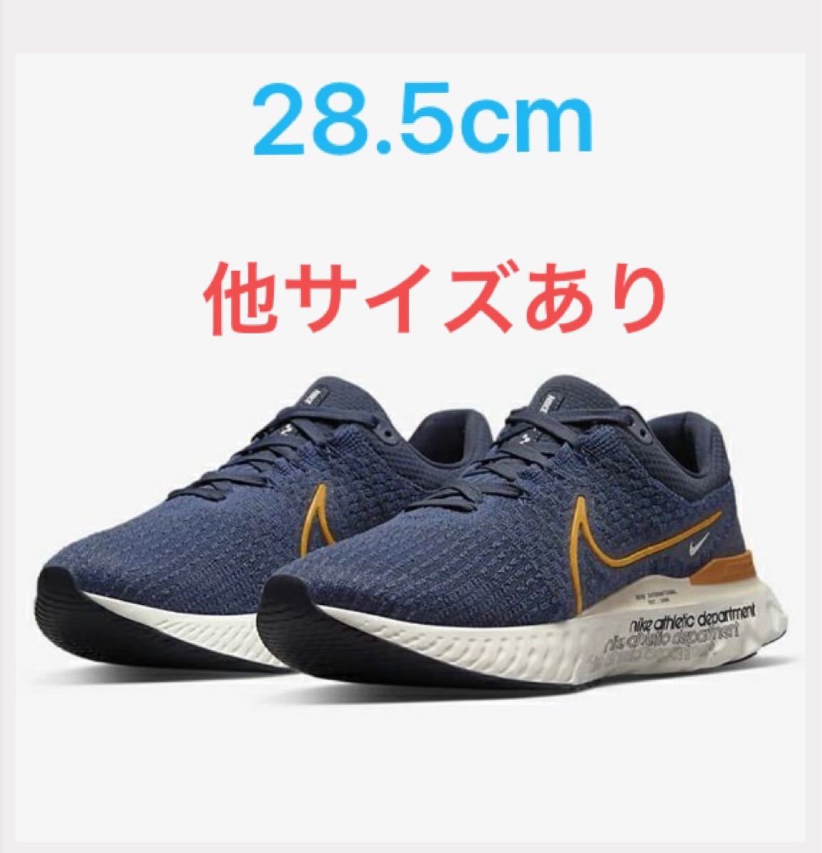 桜 印 新品未使用 ナイキ リアクト インフィニティラン 通販 ナイキインフィニティFK2 サイズ26.5