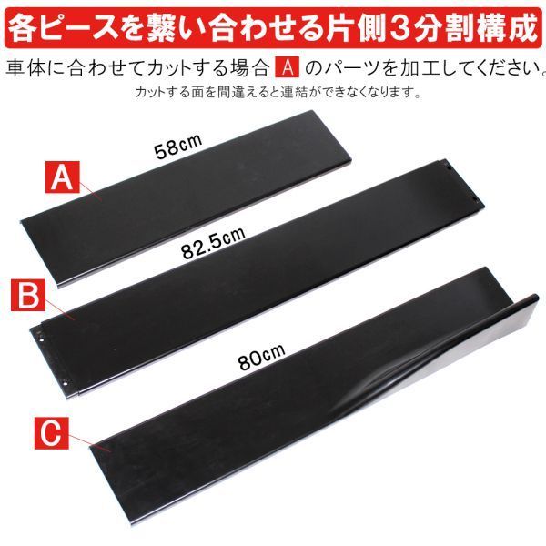 1 jpy ~ all-purpose side step Canard 3 division 6P set not yet painting black side spoiler side step guard with translation 