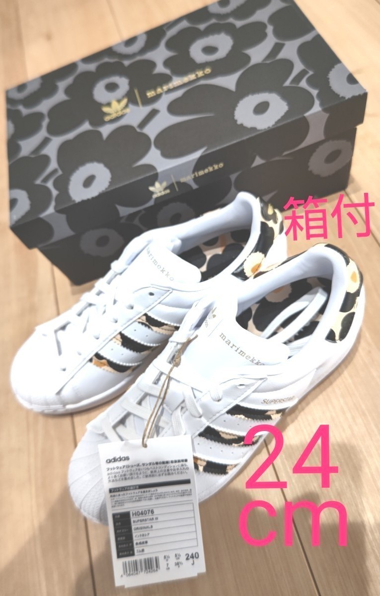 マリメッコ marimekko adidas アディダス スーパースター コラボ 24