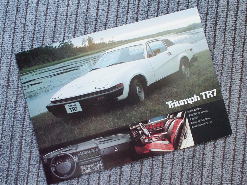 古い自動車カタログ（四つ折り）・トライアンフ・TR7☆外国産高級車カーパンフ_画像1