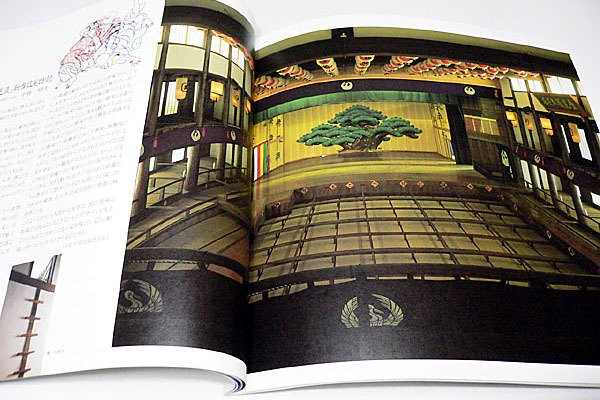 【送料無料★44】◆日本最古の劇場 金毘羅大芝居 写真集◆西村望 金丸座 舞台◆金比羅歌舞伎◆こんぴらかぶき_画像2