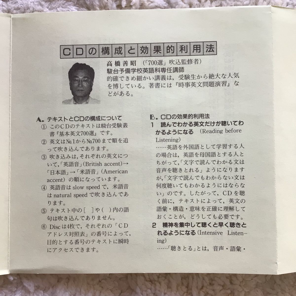 声になった「基本英文700選」駿台受験叢書 CD4枚組|Yahoo 声になった「基本英文700選」駿台受験叢書 CD4枚組|Yahoo