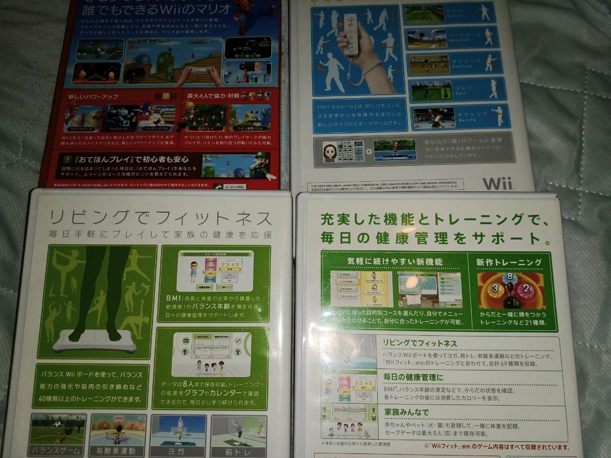 スーマリ　wii スポーツ wii fit 4セット　動作品 Wii Fit Plus