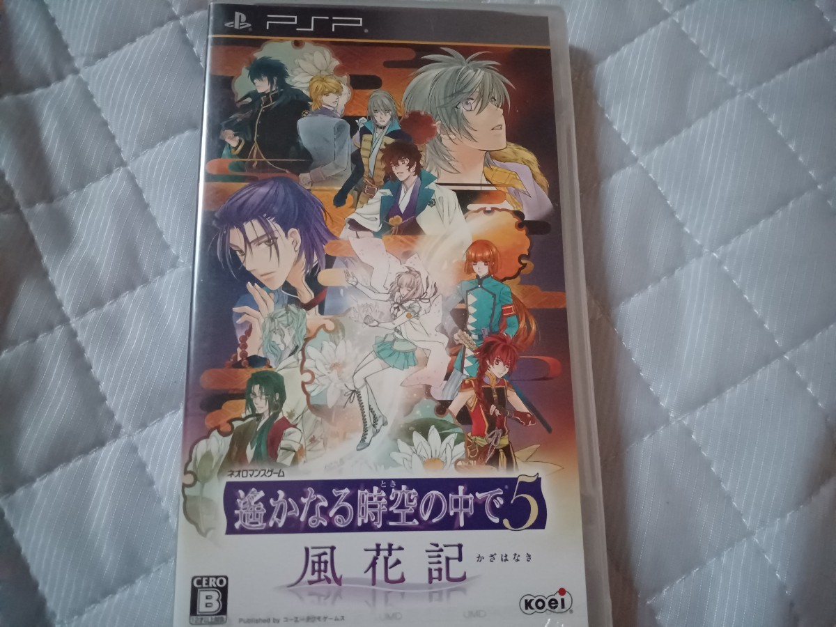 新品未開封　psp 遙かなる時空の中で5 風花記