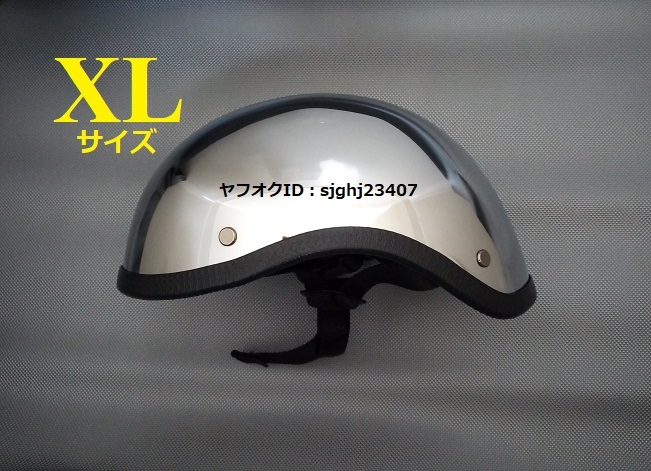 行ー Ⅰ G-RIDER 装飾用ハーフヘルメット ダックテールⅤ クロムメッキ XLサイズ アウトロー 半キャップ 半帽 ノベルティ 半ヘル 