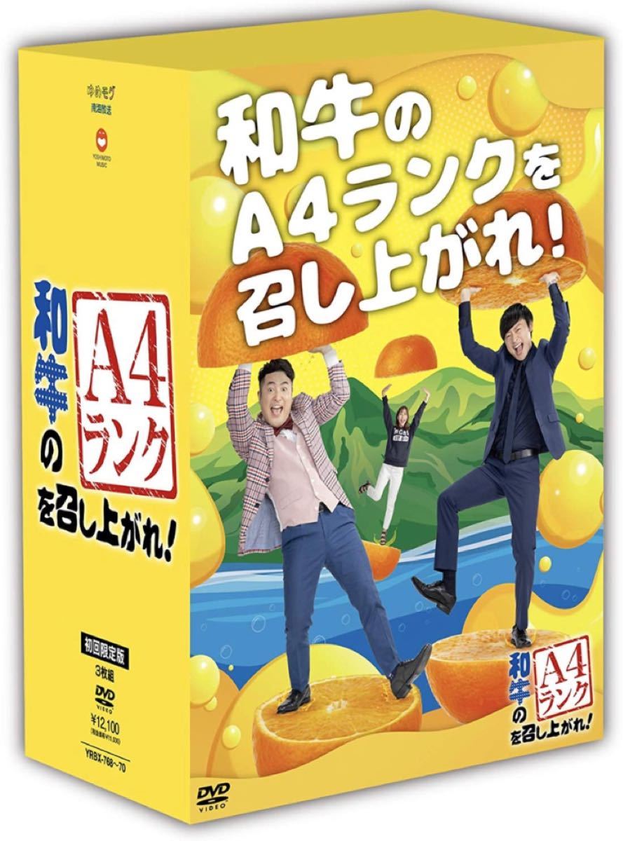 和牛のA4ランクを召し上がれ! BOX2 (DVD3巻+オリジナルスポーツタオル) [DVD]