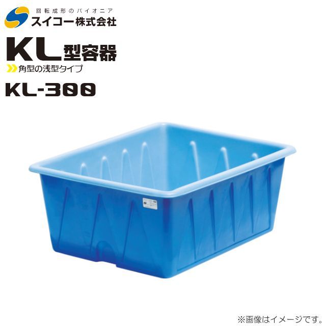 スイコー ＫＬ型角型容器（発泡三重層）２５０Ｌ KL-250 (250L