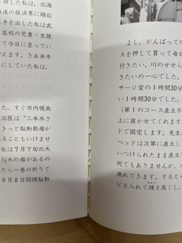 YJO-B26 / 私のアンモナイト物語・録 500部限定 二本木光利 lab.mimsr.edu.in