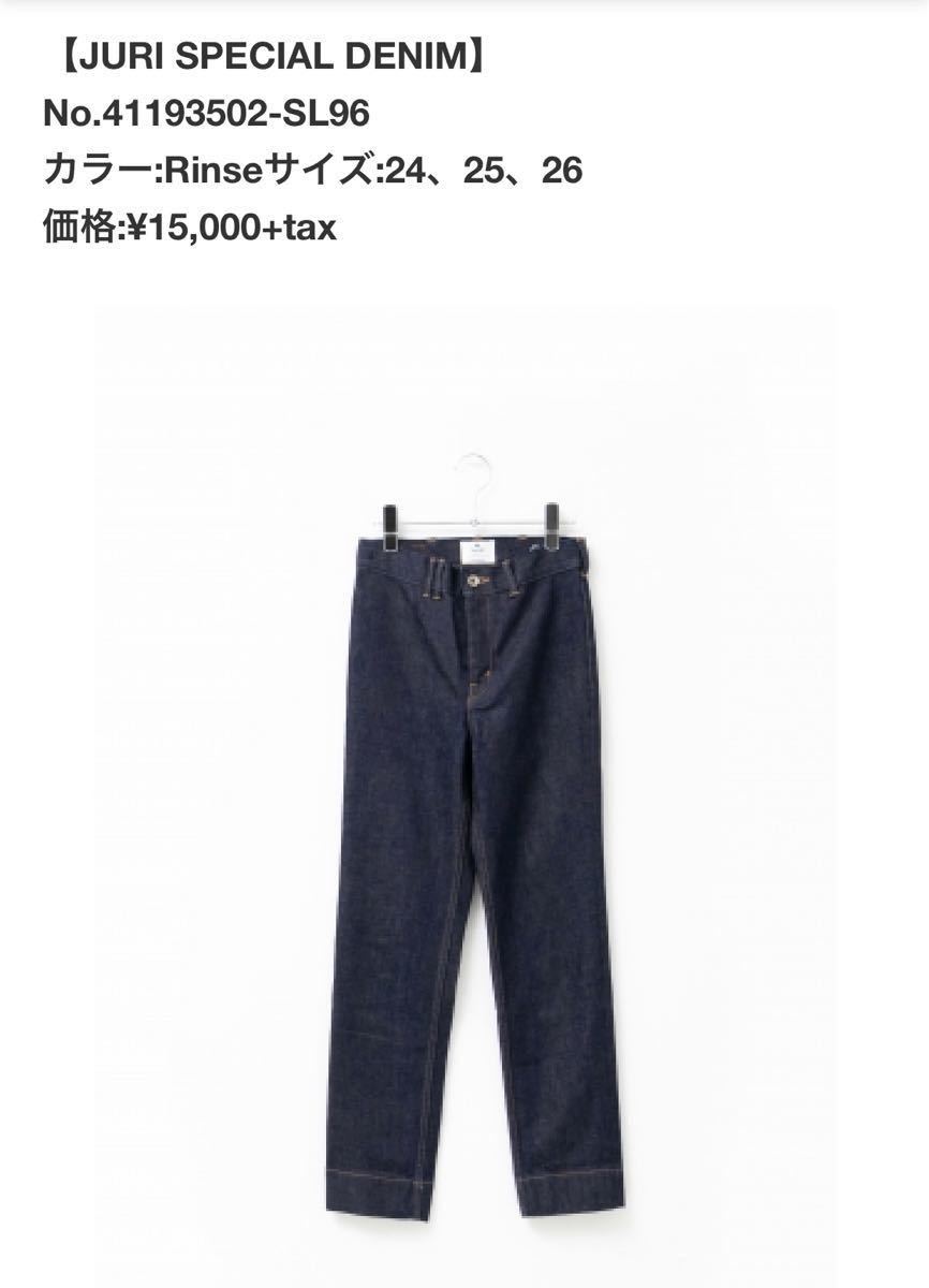 PayPayフリマ|美品 JURI SPECIAL DENIM 25inch