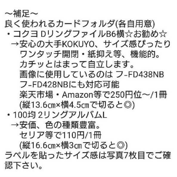 最安値爆買い ペッピーキッズクラブ ピクチャーカード収納袋&ラベル