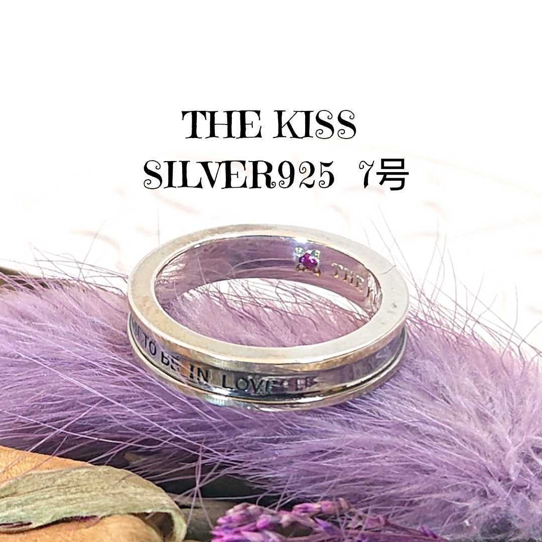 SILVER925 THE KISS ザ・キス ルビーリング7号 シルバー925 天然石 メッセージ シンプル ツートン 平打ち ひと粒石【ネコポスか宅急便】