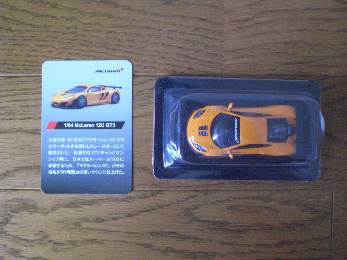 14　McLaren　京商　1/64　マクラーレン　12C　GT3　オレンジ_画像1