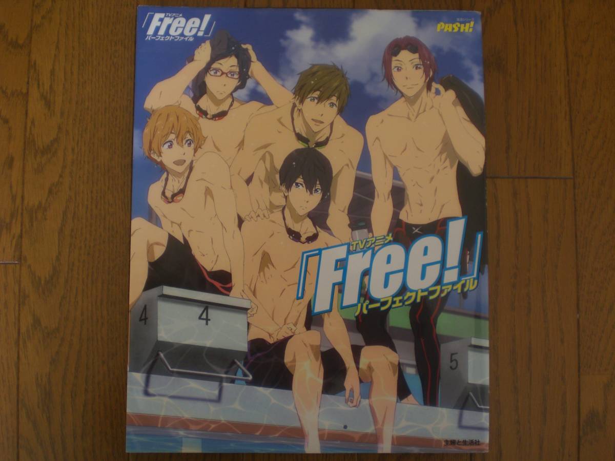 40 TVアニメ「Free! 」 パーフェクトファイル フリーの画像1