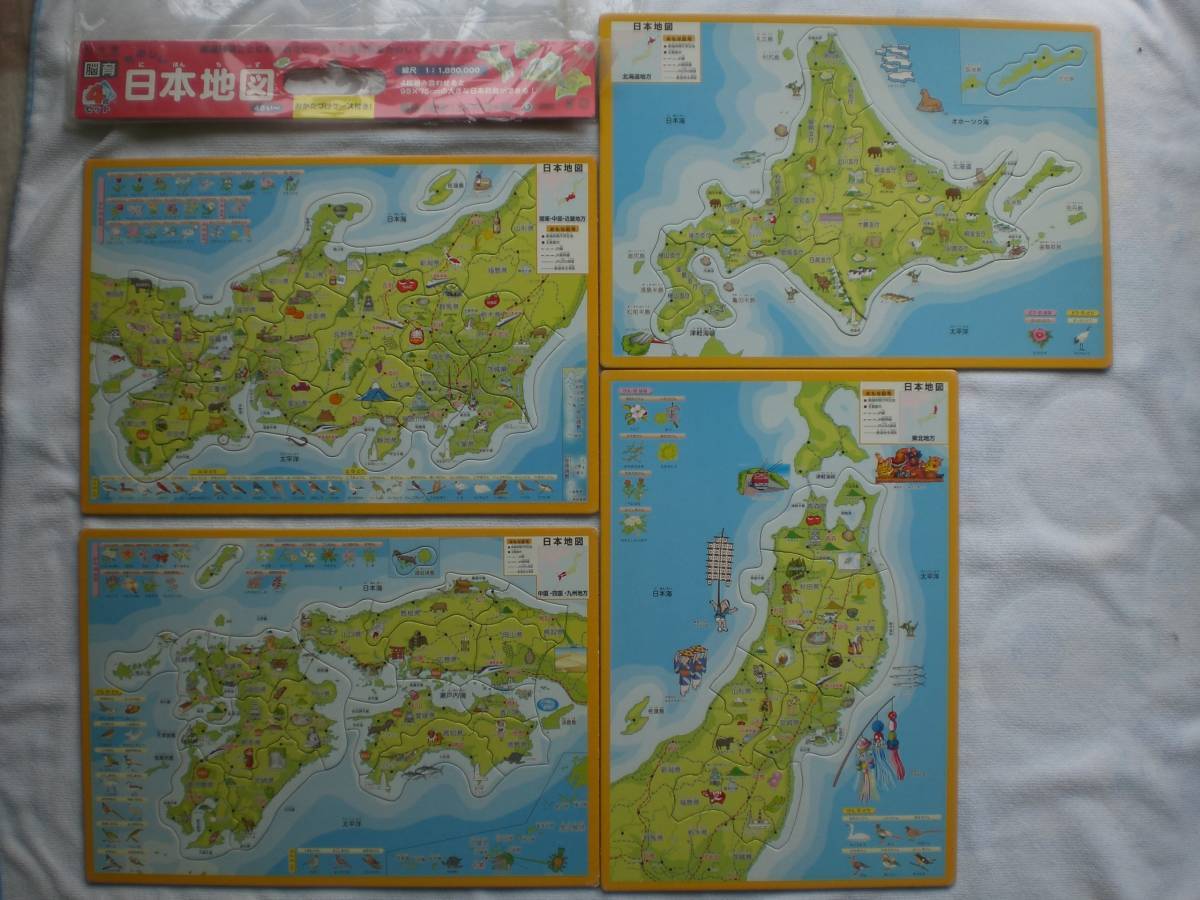 脳育　たのしい　日本地図　パズル　幻冬舎_画像2