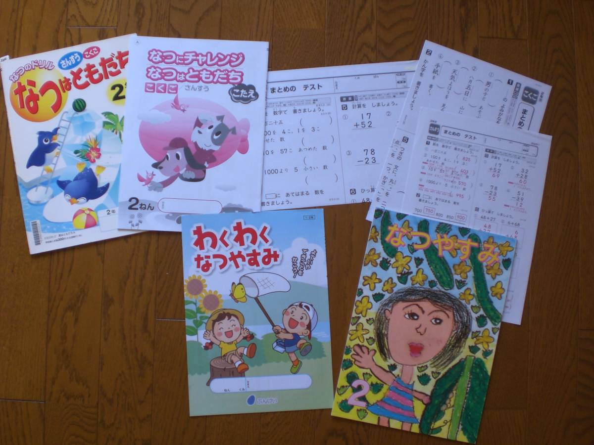 2203　小学２年生　なつのドリル　さんすう　こくご　なつはともだち　日誌付_画像1