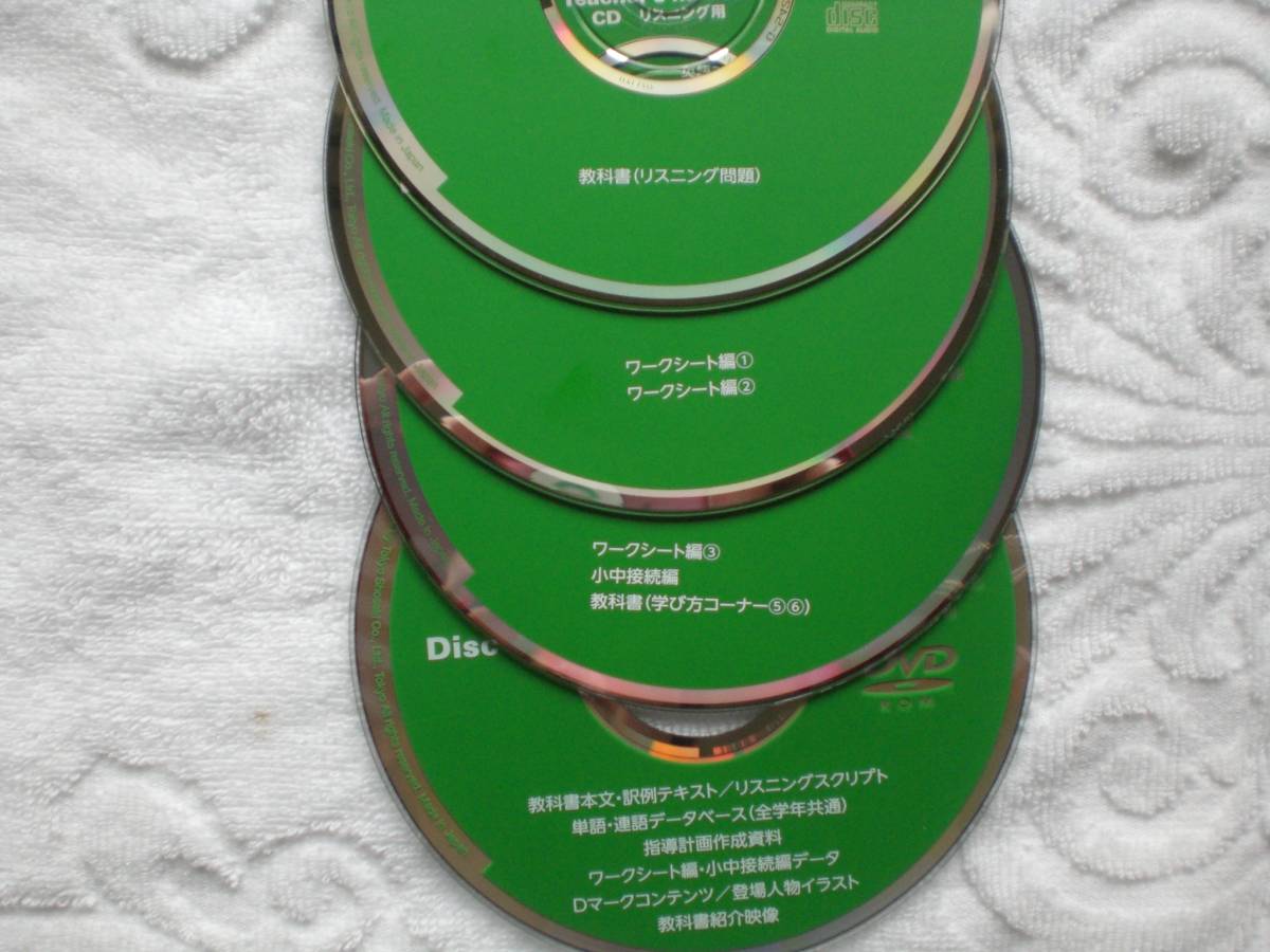 3111　中学１年生　CD DVD　英語　NEW HORIZON　東京書籍　Teacher's Manual　教師用指導CD　４枚set_画像2