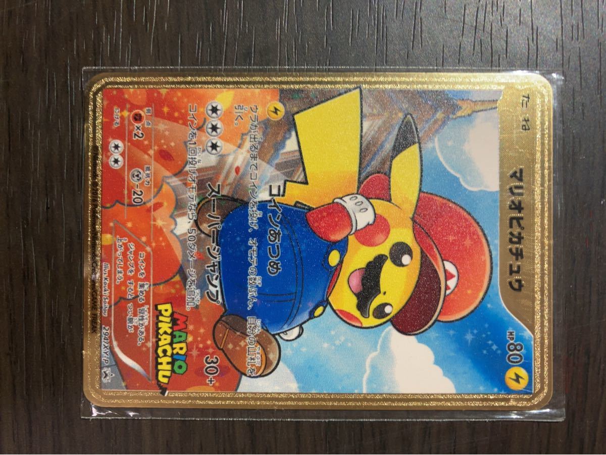 マリオピカチュウ ルイージピカチュウ レプリカ|Yahoo!フリマ マリオピカチュウ ルイージピカチュウ レプリカ|Yahoo!フリマ