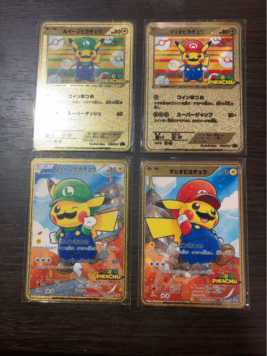 マリオピカチュウ ルイージピカチュウ レプリカ|Yahoo!フリマ マリオピカチュウ ルイージピカチュウ レプリカ|Yahoo!フリマ