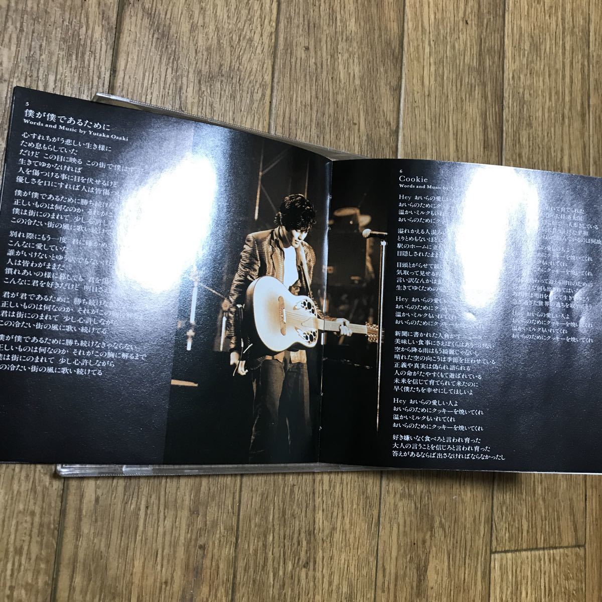 尾崎 豊／約束の日 Vol 1／中古CDの画像5