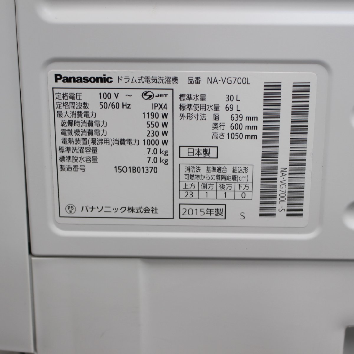 T400) パナソニック 洗濯7.0kg 乾燥3.0kg 2015年製 ドラム式洗濯機 NA