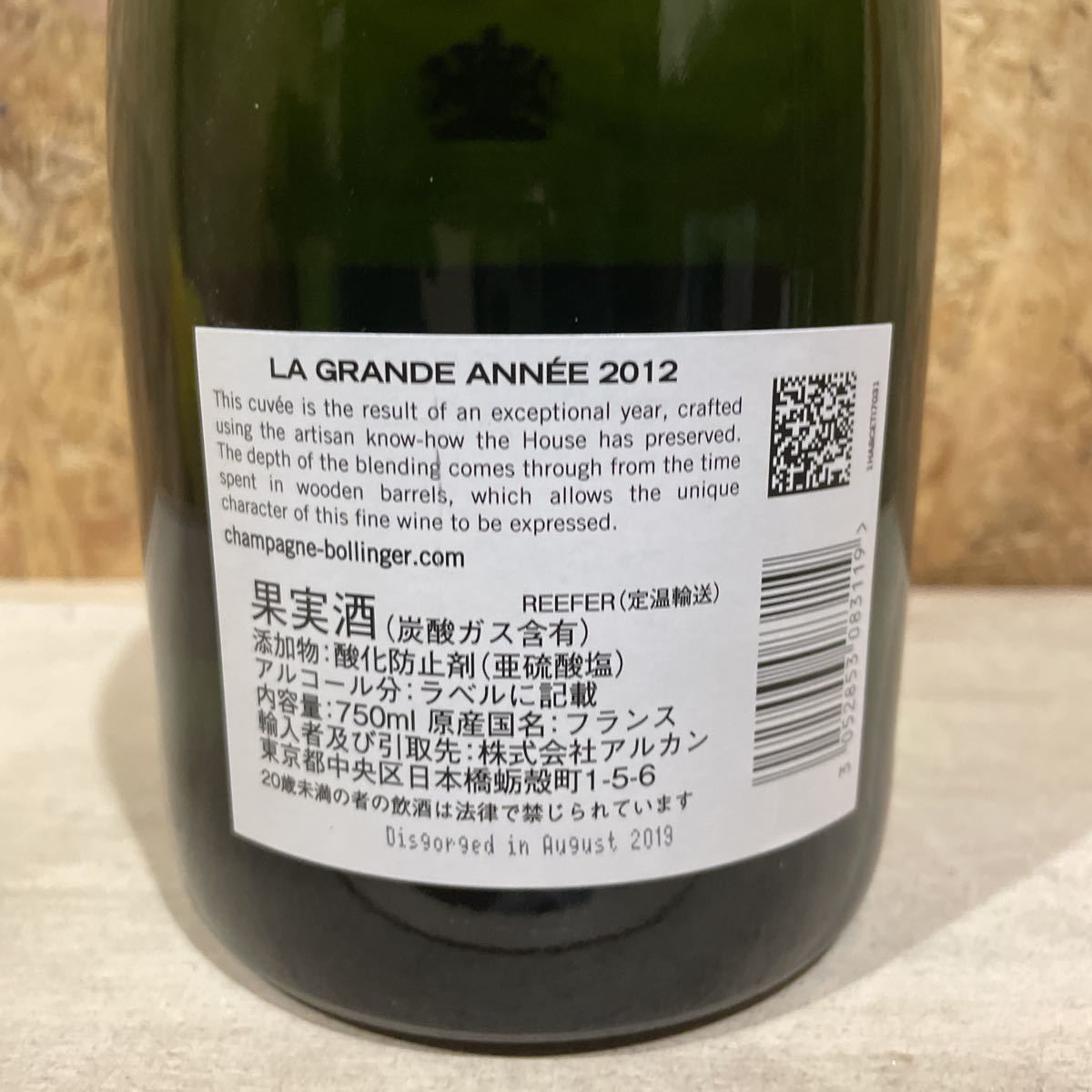 ボランジェグランダネ2012年ブティユ750ml | tokaanulodgemotel.co.nz