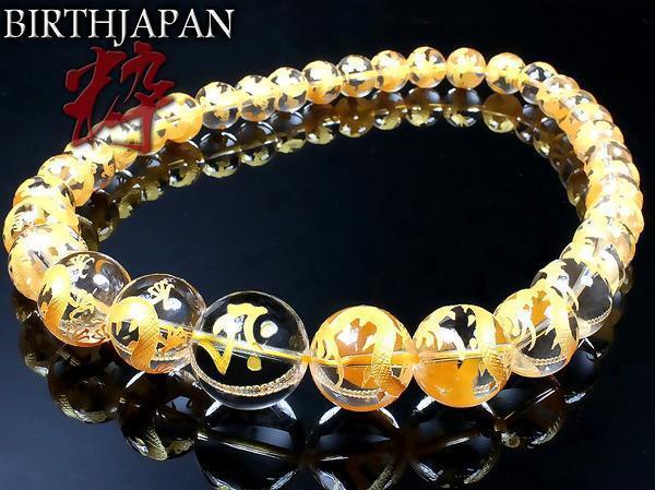 ヤクザ ヤンキー オラオラ系 金龍&大梵字水晶 天然石 数珠 ネックレス10 キリーク戌亥