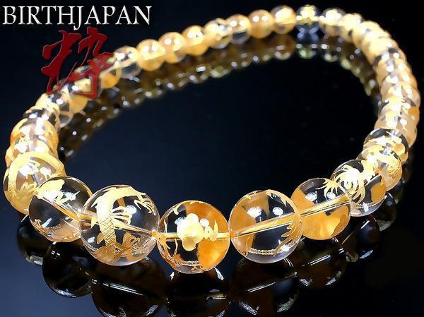 ヤクザ ヤンキー オラオラ系 金龍&小梵字水晶 天然石 数珠 ネックレス11 サク午年