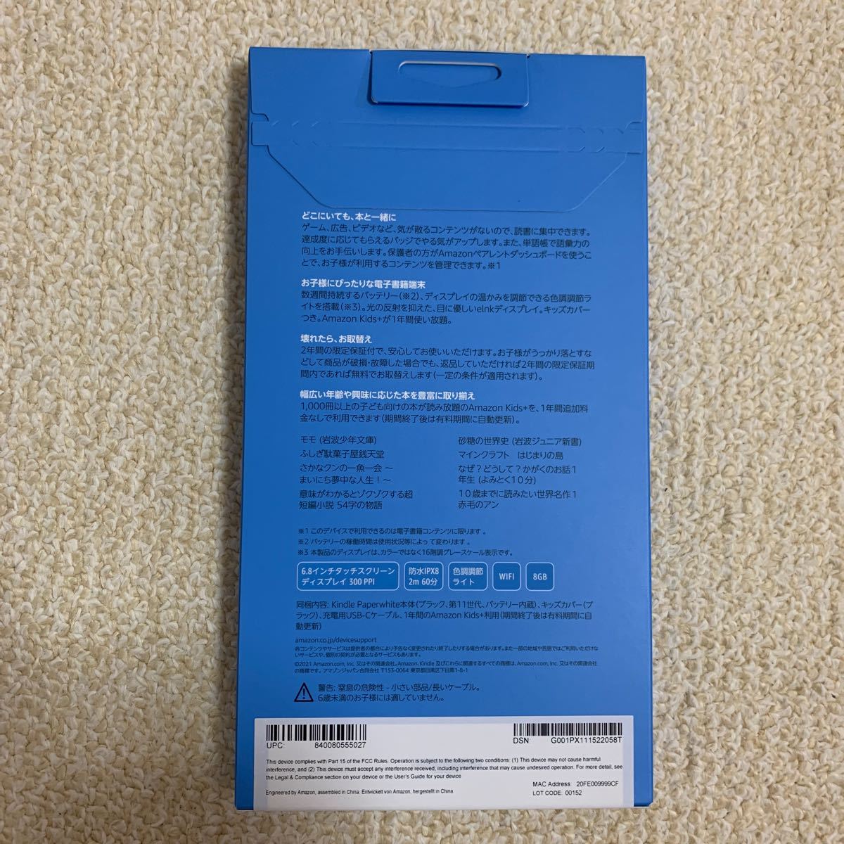 新品未開封】Kindle Paperwhiteキッズモデル ブラックカバー-