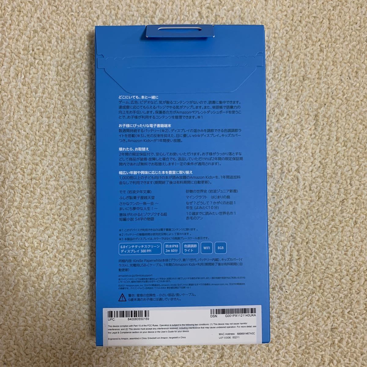 新品・未使用】Kindle Paperwhiteキッズモデル エメラルドフォレスト