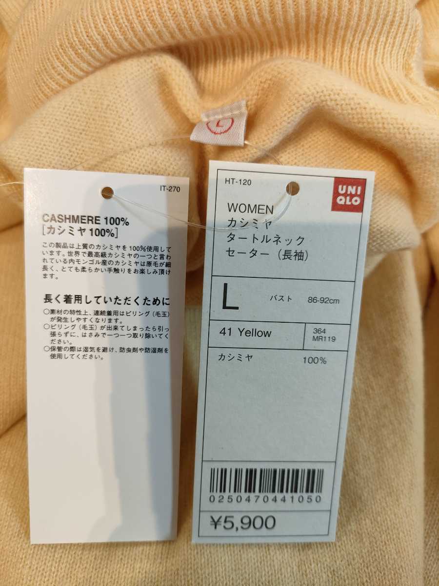 新品タグ付き 定価5,900円 UNIQLO ユニクロ カシミア100% ニット