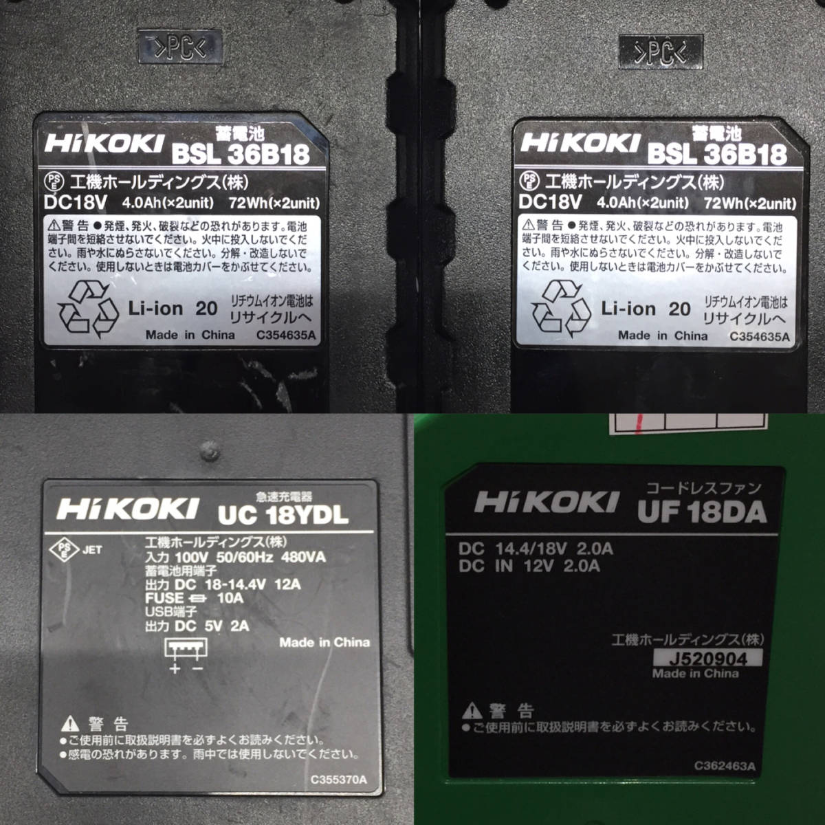 ▽【美品・動作OK】HiKOKI ハイコーキ UF18DA コードレスファン 扇風機