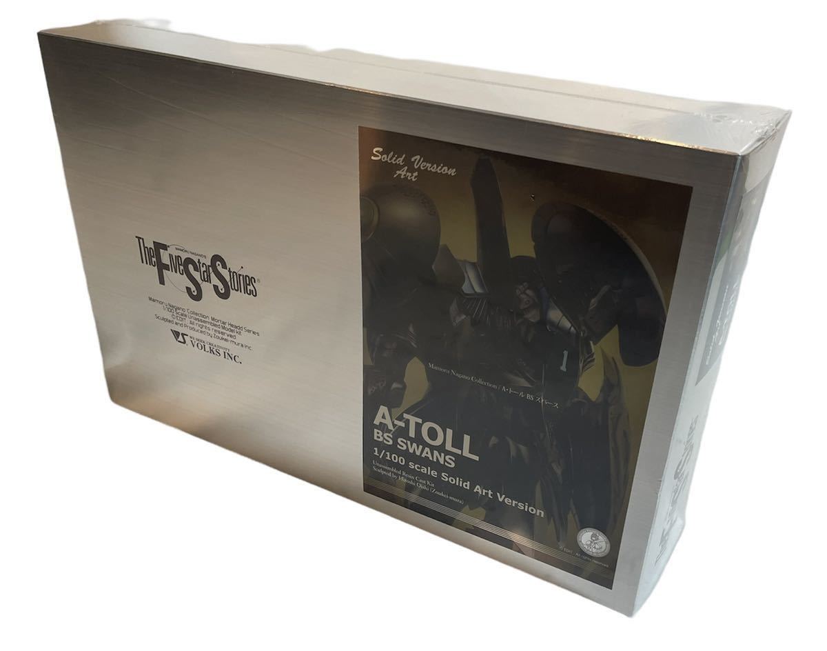 1円スタート ★ 【未開封】 VOLKS FSS ファイブスター物語 1/100 A-TOLL BS SWAN A・トール BS スバース