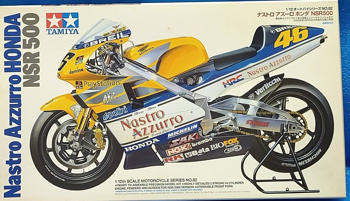 タミヤ 1/12 ナストロ アズーロ ホンダ NSR500 セール特価 8928円
