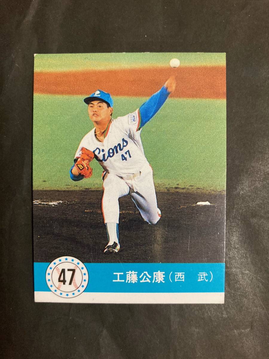 カルビープロ野球カード 90年 No.54 工藤公康 西武 1990年 ① (検索用) レアブロック ショートブロック ホログラム 地方版 金枠の画像1