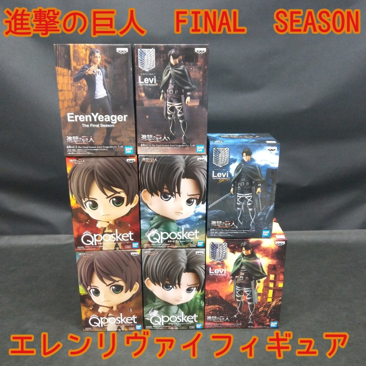 進撃の巨人 エレン リヴァイ フィギュア Final Season Qposket Apsmo Edu Au 進撃の巨人 エレン リヴァイ フィギュア Final Season Qposket Apsmo Edu Au