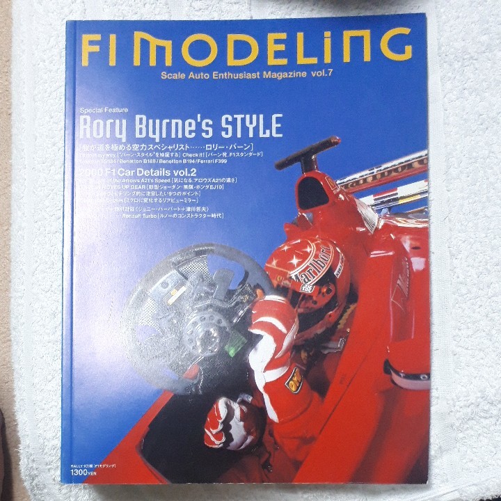 F1MODELING 第7号 （F1モデリング）