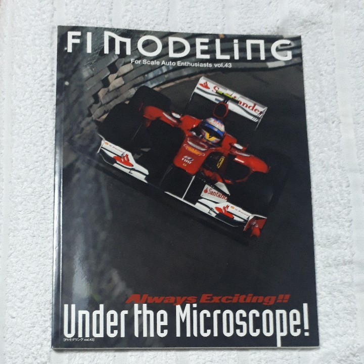 F1 MODELING 第43号 （F1モデリング）