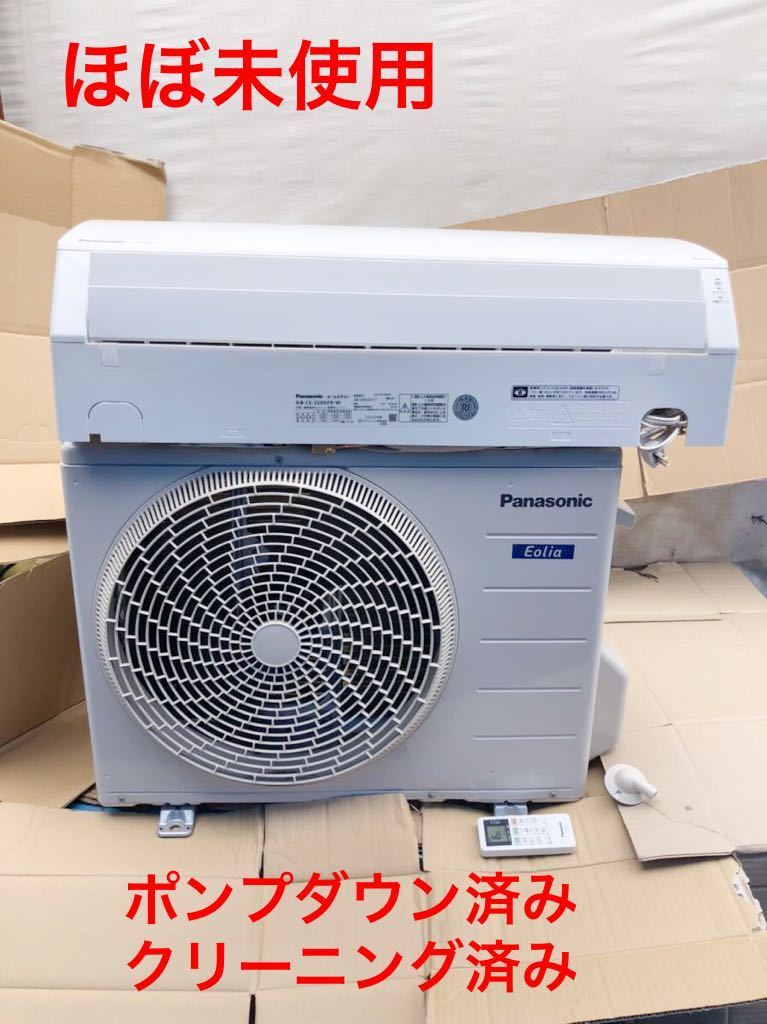 ほぼ未使用 エアコン パナソニック 6畳〜9畳CS-220DFR-W ルーム