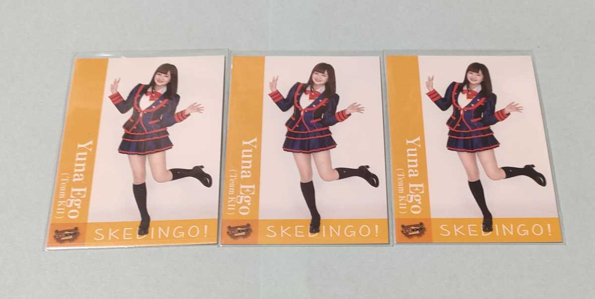 【SKE48・AKB48】江籠裕奈　SKE BINGOトレカ　ノーマルカード６枚＋１パック(未開封)＋おまけ_おまけ
