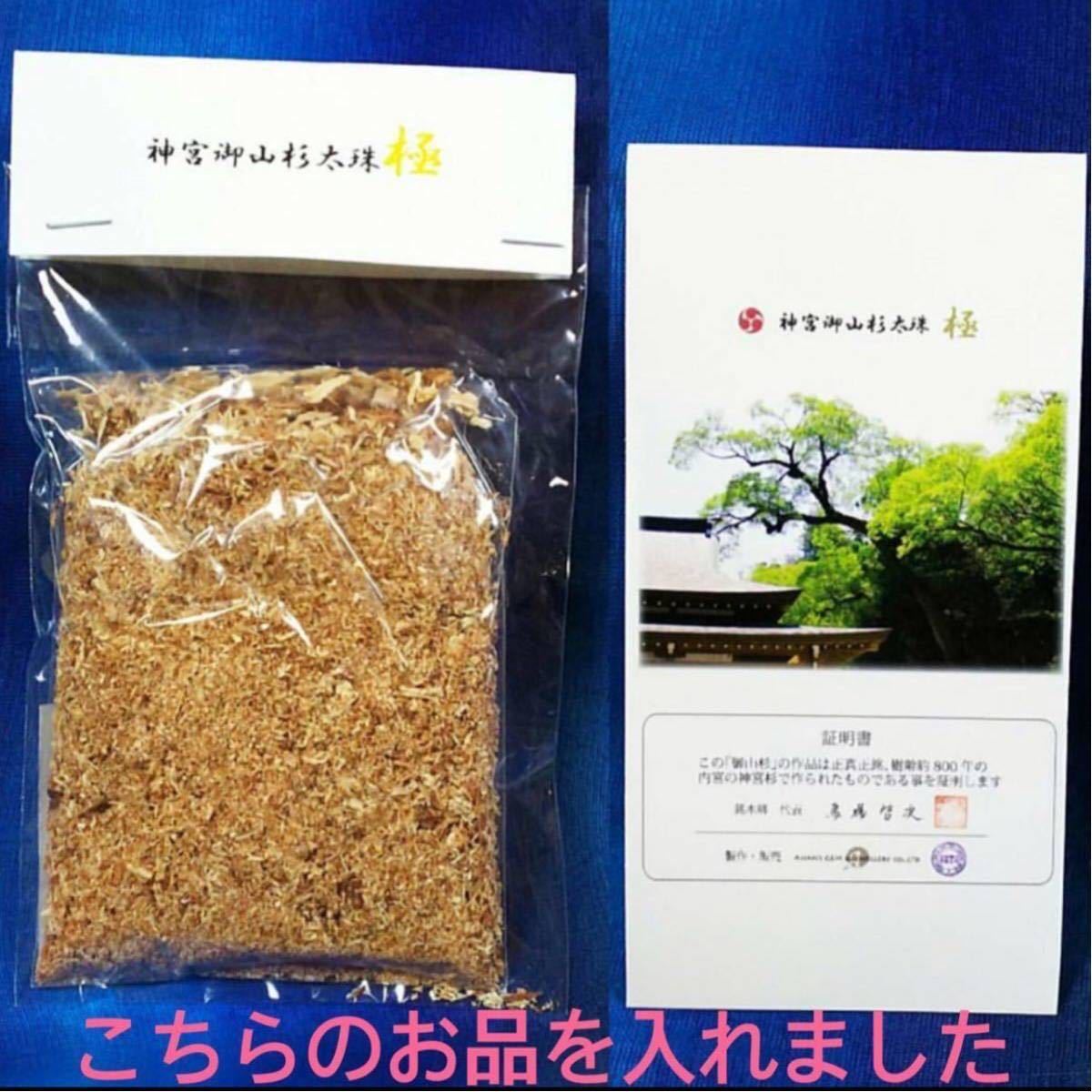 スペシャル御守☆ 白蛇 マムシ 切らず一匹 頭部しっぽの衣 伊勢神宮の